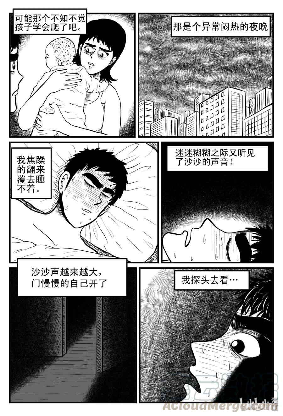 095 蜘蛛（2）9