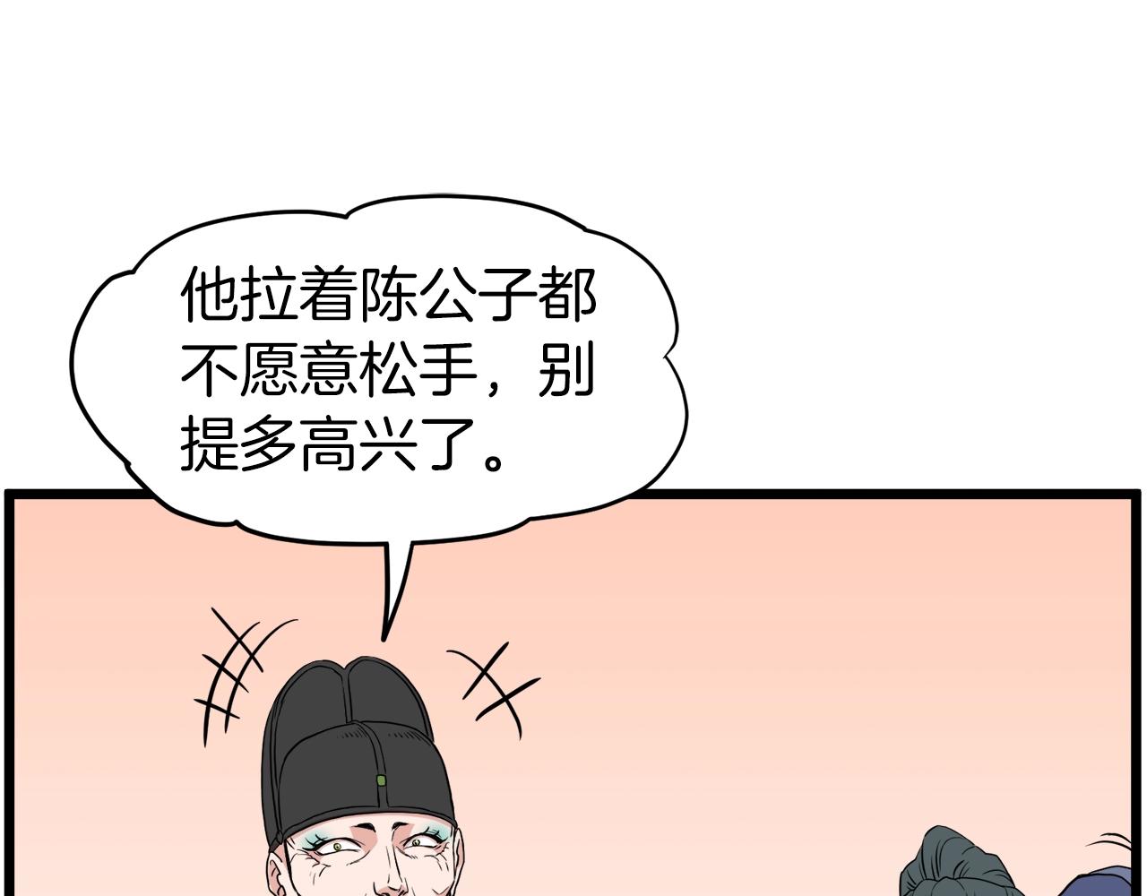 第101话 切磋28