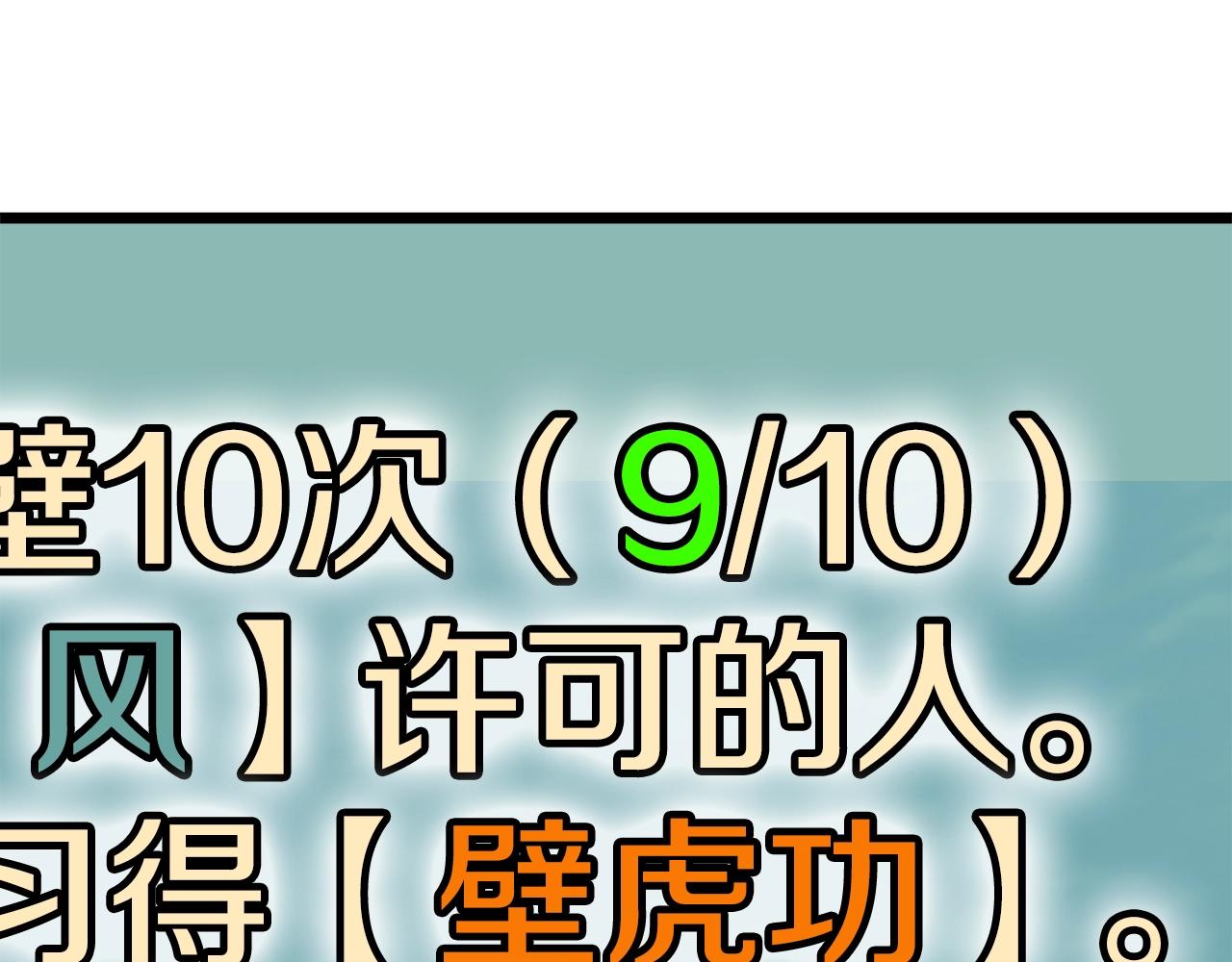 第105话 修炼日记2167