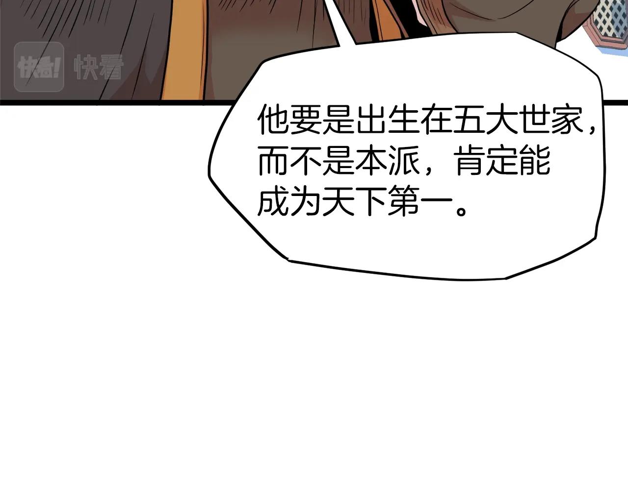 第101话 切磋33