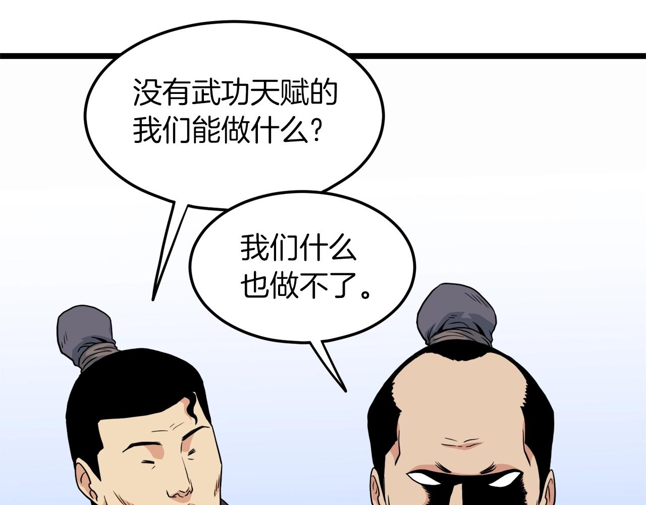 第105话 修炼日记243