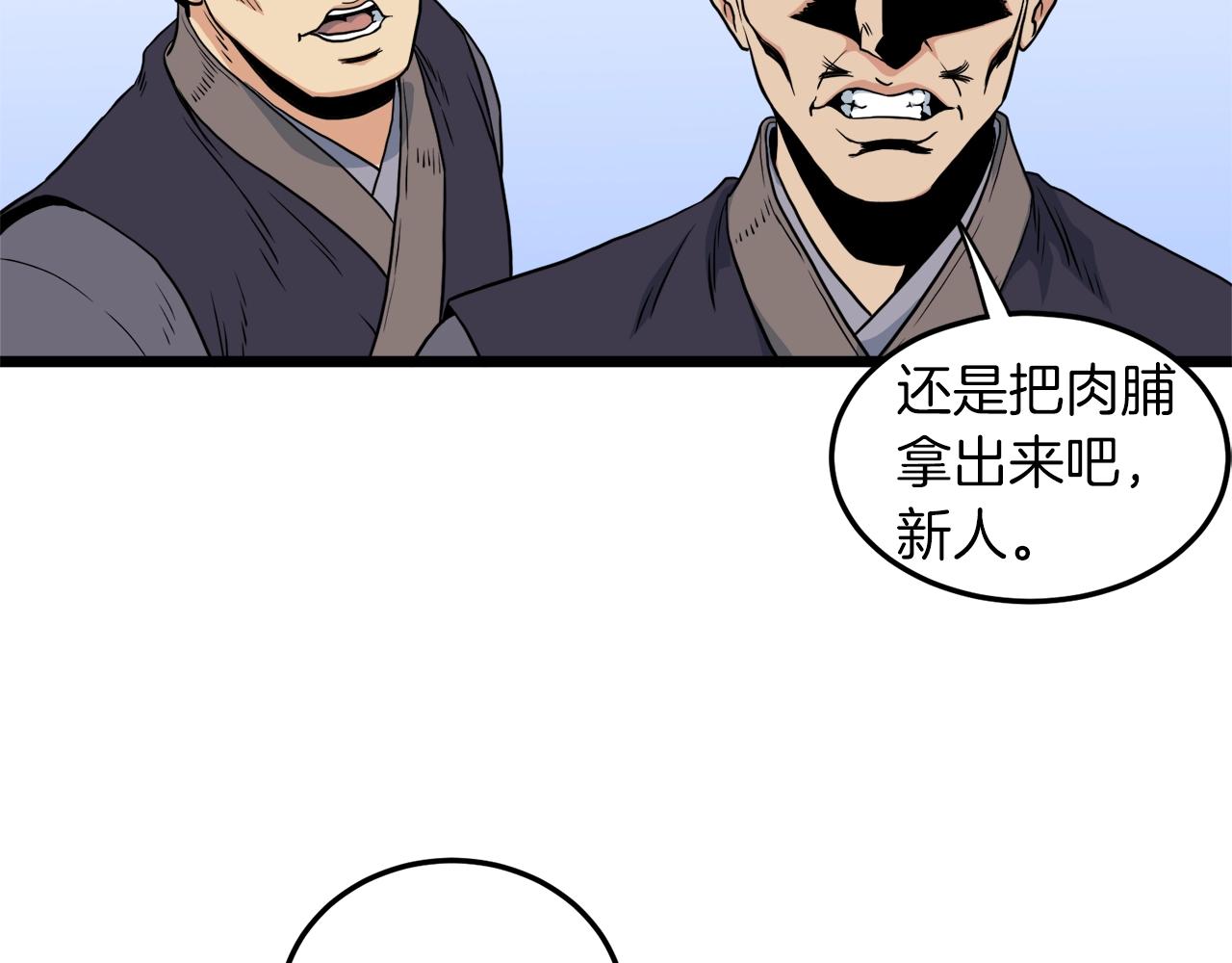 第105话 修炼日记244