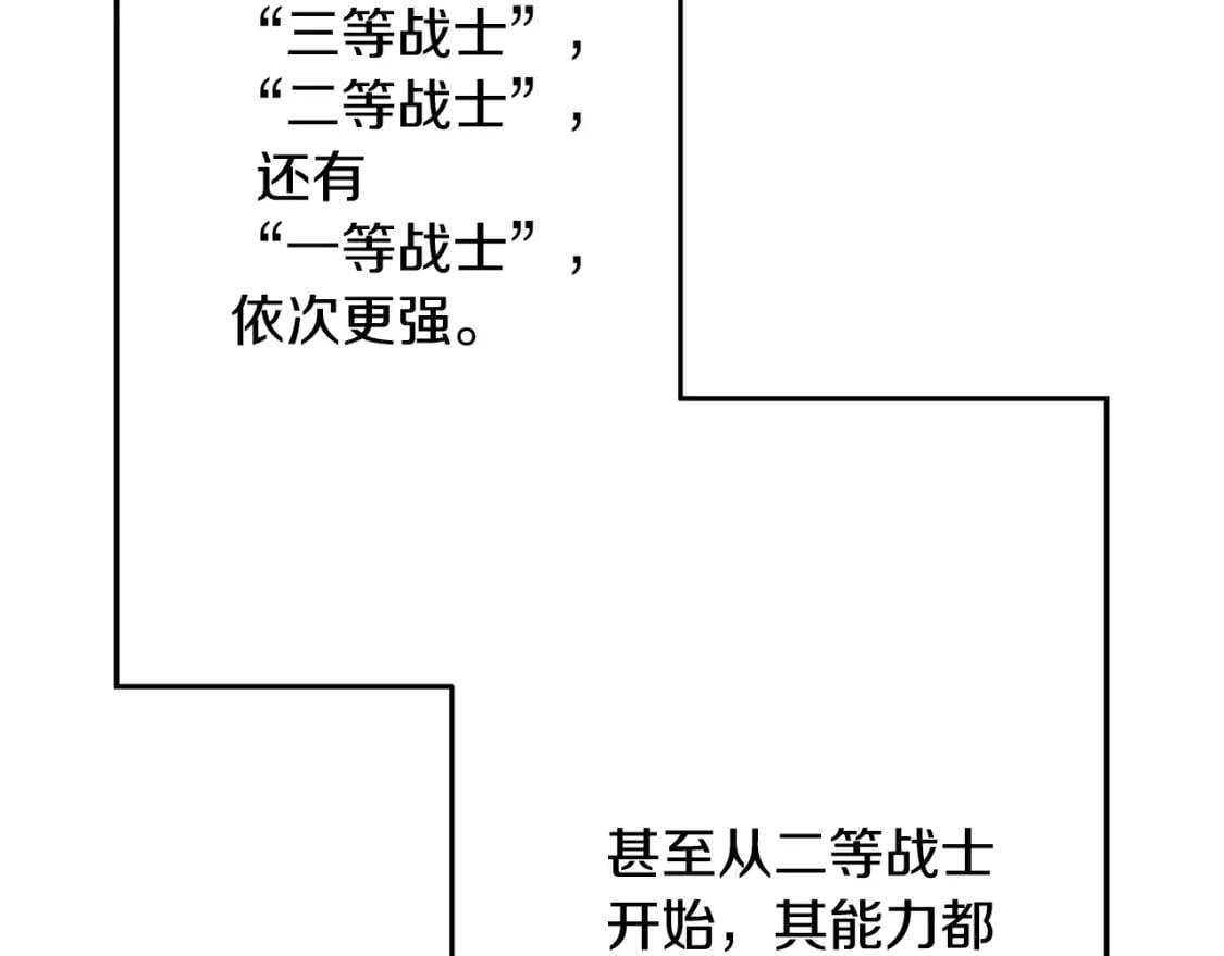 第107话 攻克巨人（？？？）186