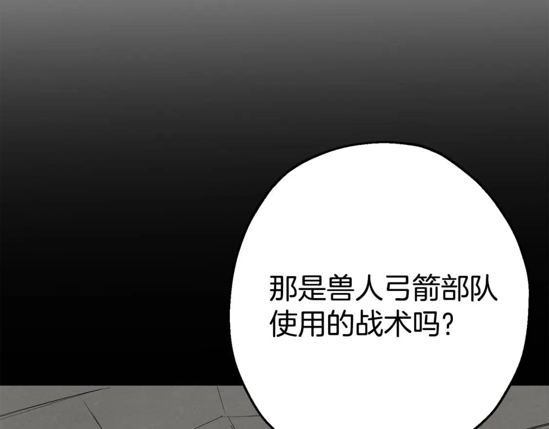 第111话 绝境之舞13