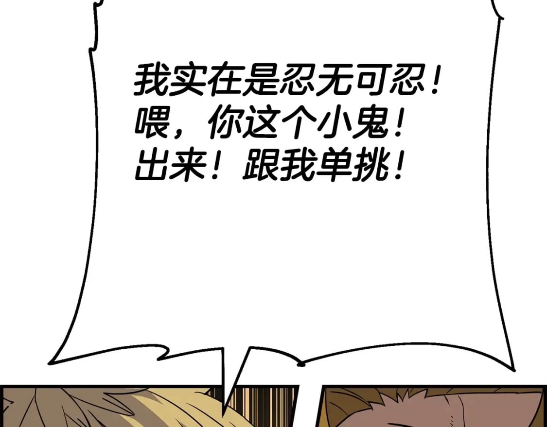 第107话 攻克巨人（？？？）167