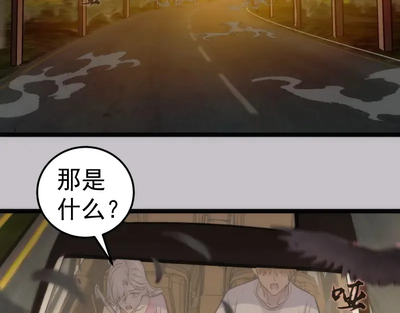 第266话 公路逃亡69