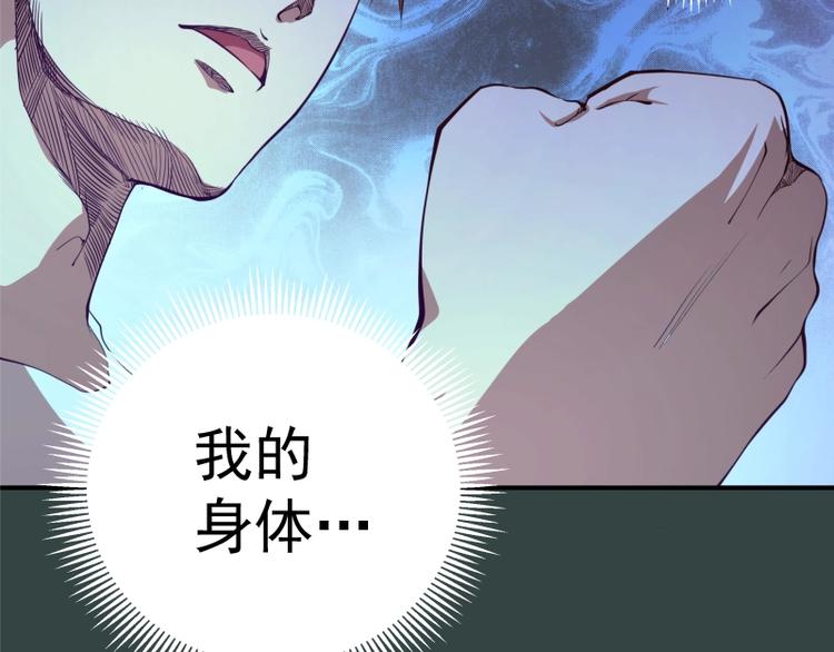 第33话 消失的能力！34