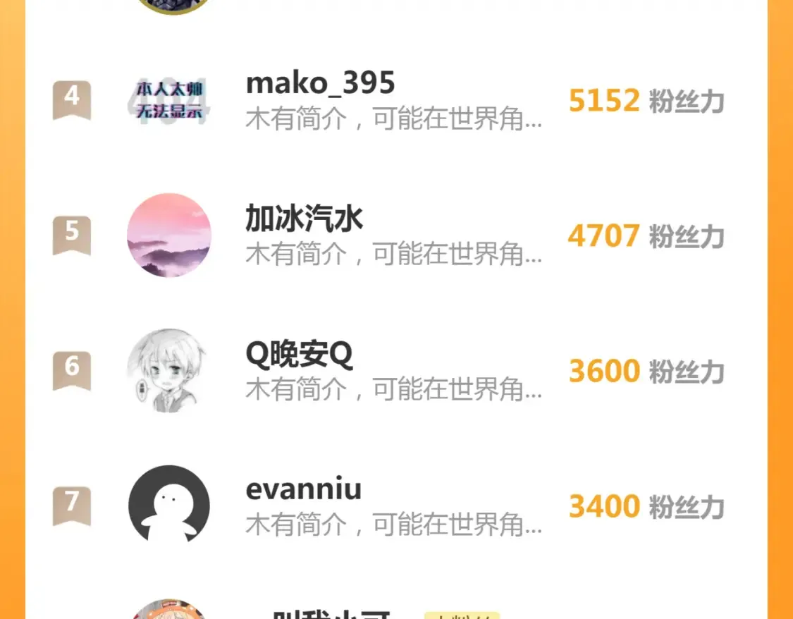 269话 迷之敌人108