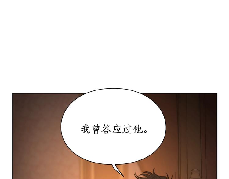 第91话 下次一定要拒绝5