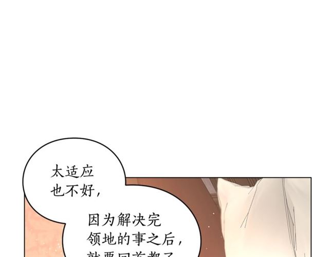 第35话 只是说说怎么够~18