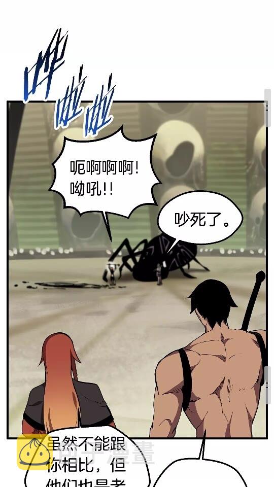 第28话 蜘蛛王80