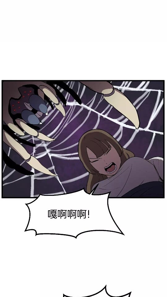 第28话 蜘蛛王14