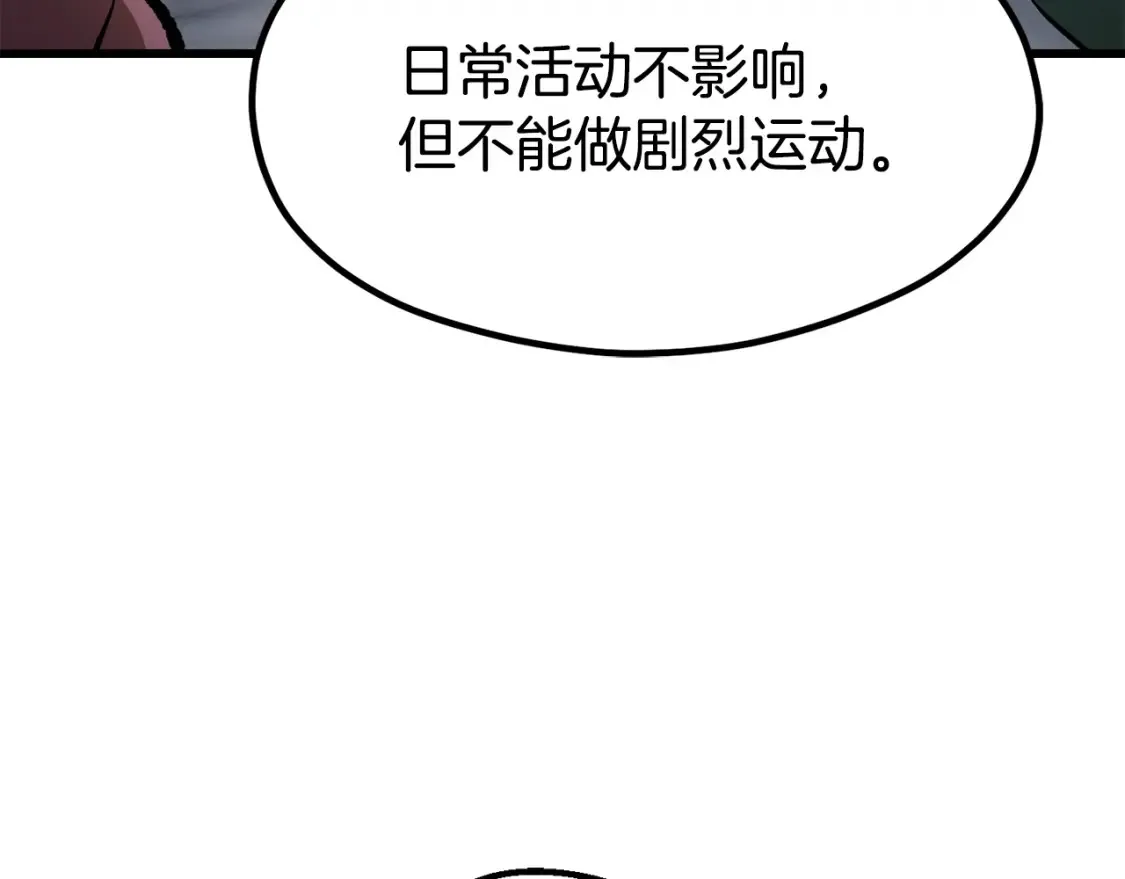 第188话 拉特纳的变化147