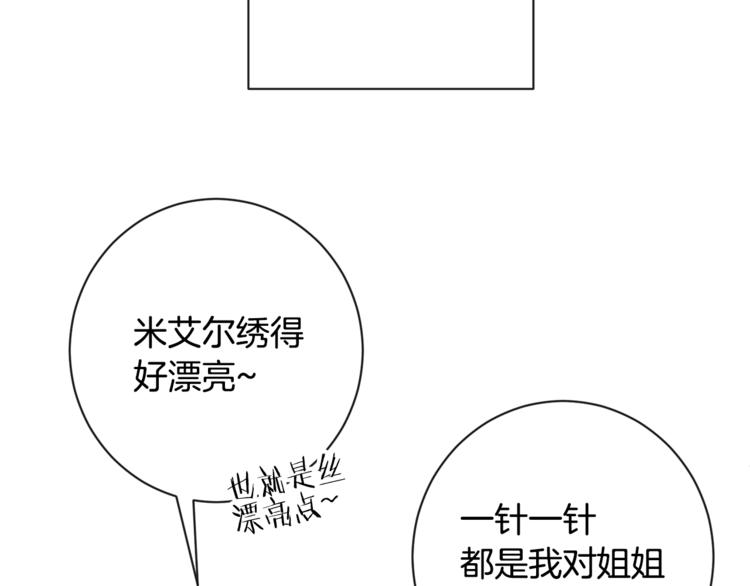 第8话 伪善茶话会41