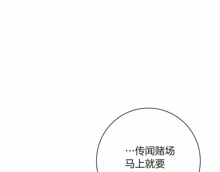 第7话 粗鲁的他49