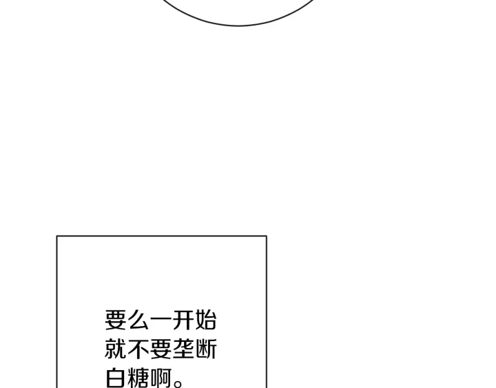 第39话 明争暗斗167