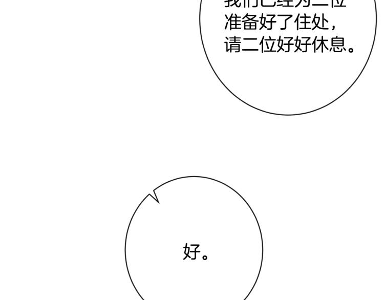 第66话 新角色登场89