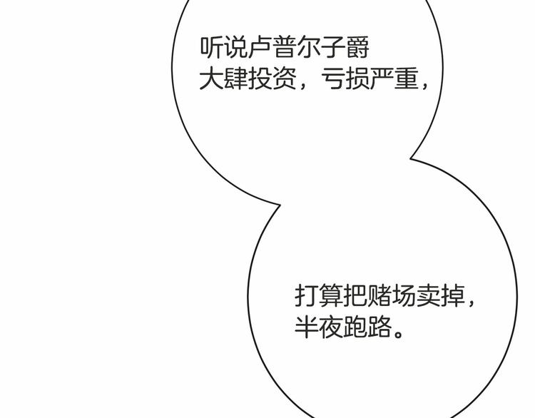 第7话 粗鲁的他54