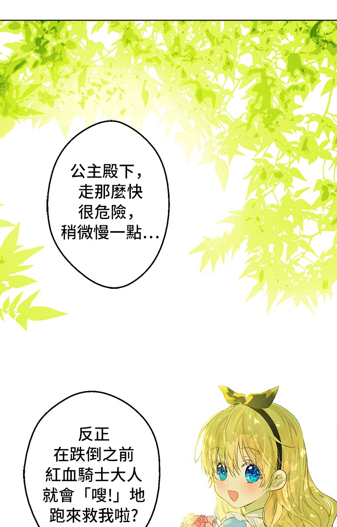 第38话 你说谁更高？0