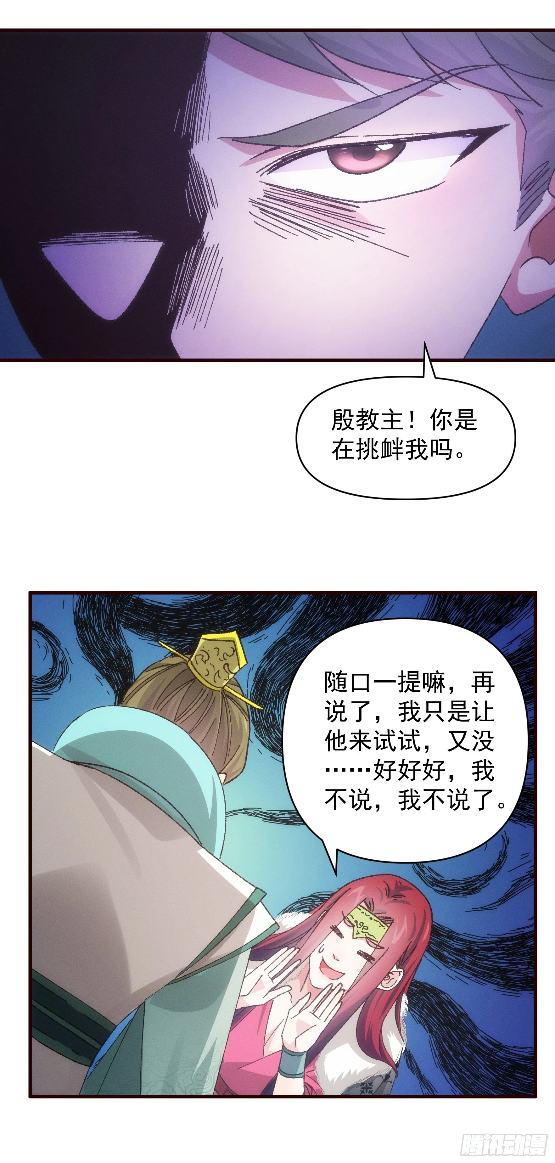 第79话 最耀眼的星19