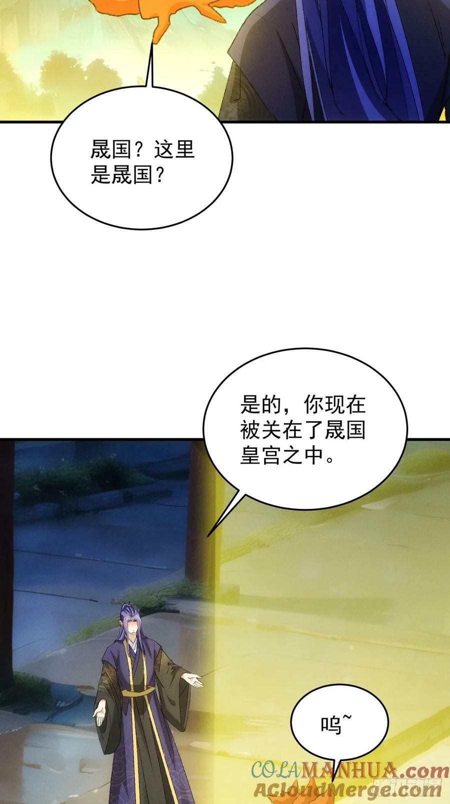 第177话：妖狐6