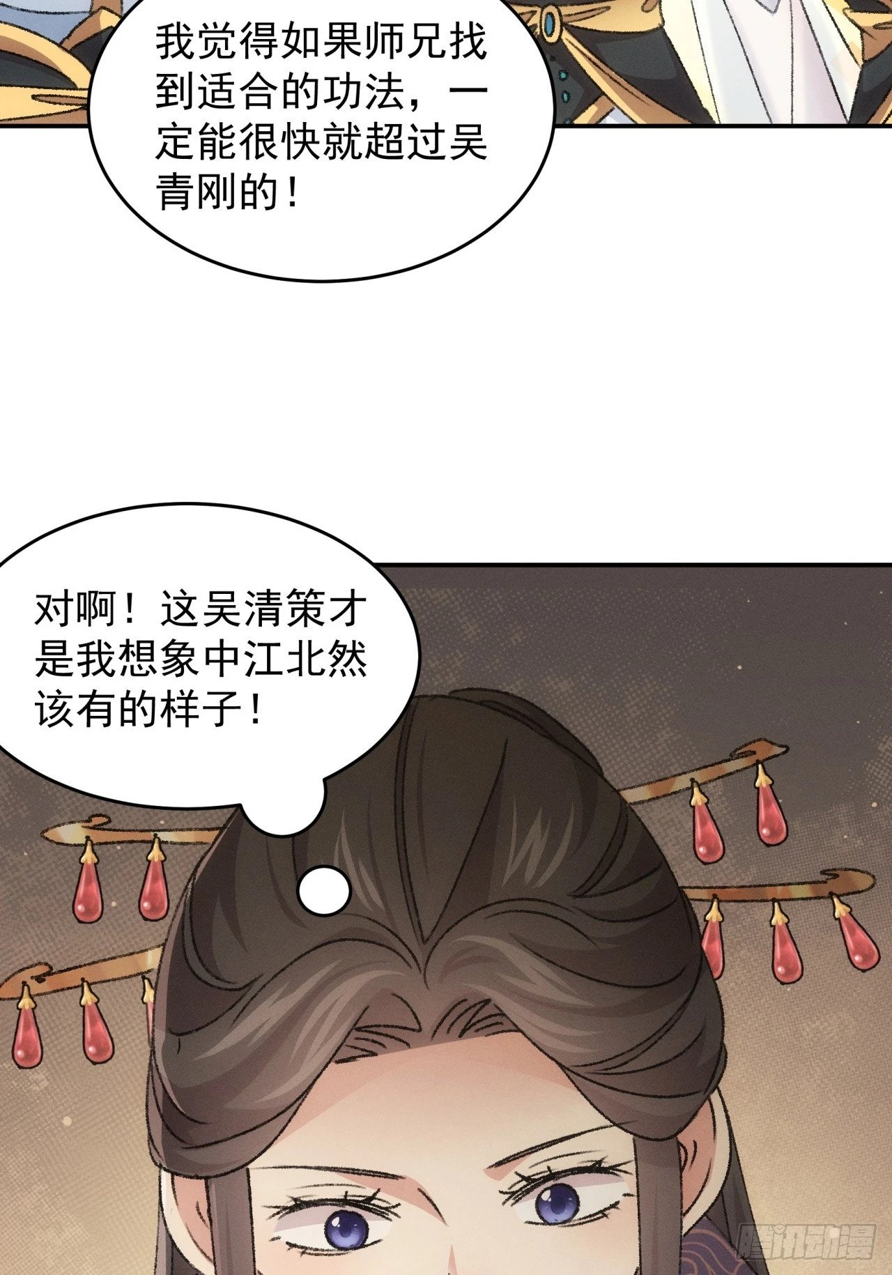 第160话：哪儿招惹他们了？43