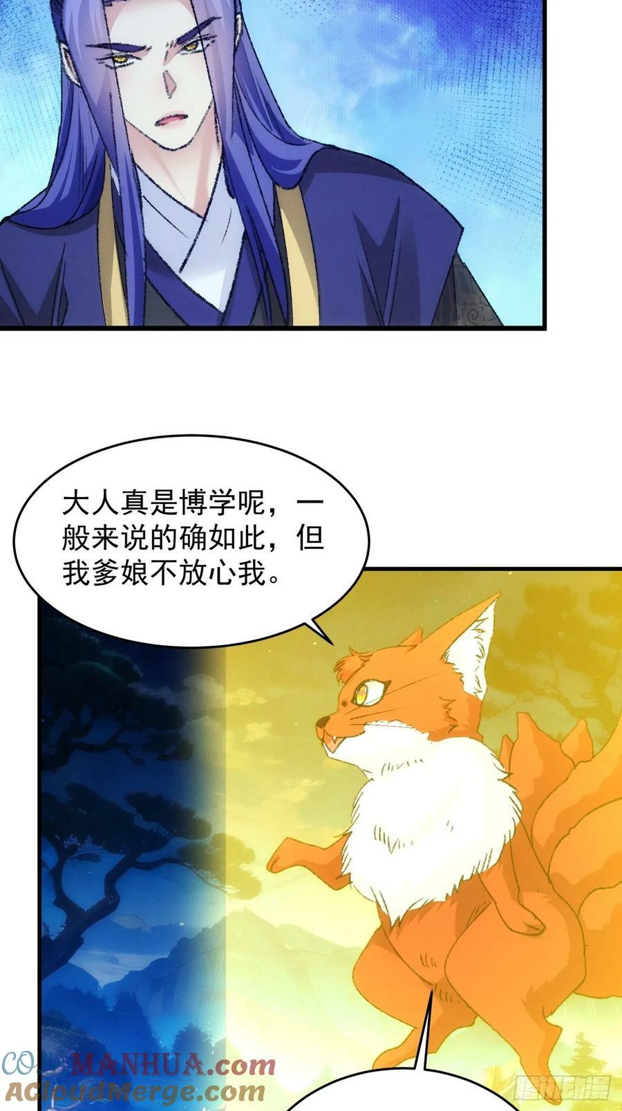 第177话：妖狐8