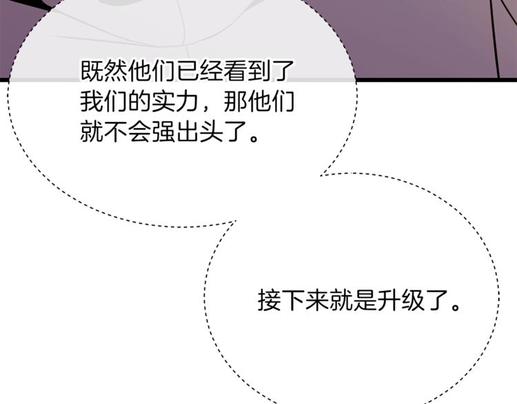 第48话 计划开始135