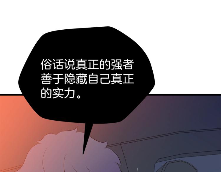 第46话 相遇之地下城82