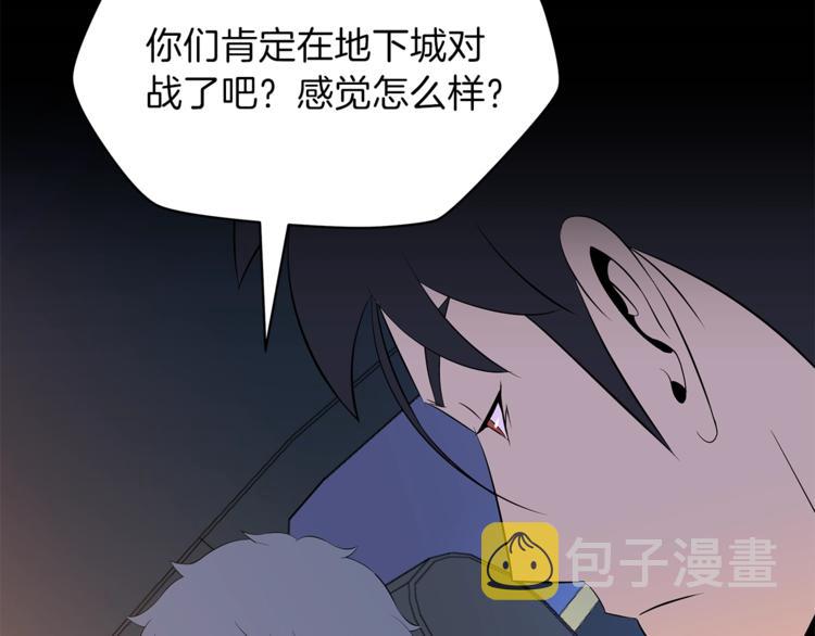 第46话 相遇之地下城66