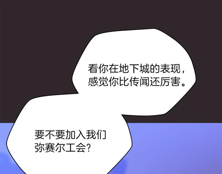 第46话 相遇之地下城120