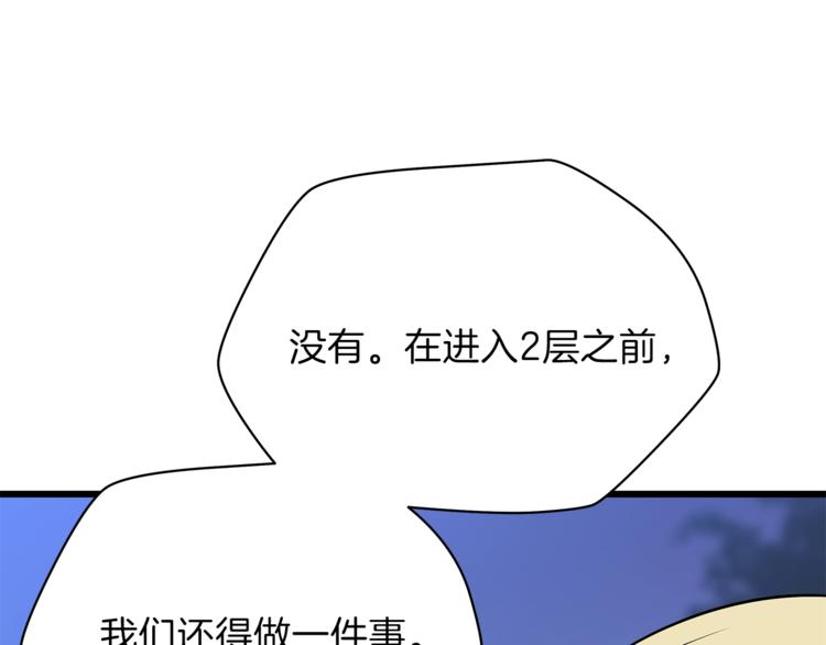 第48话 计划开始169