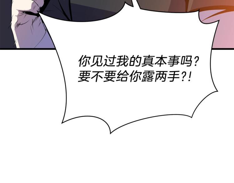 第46话 相遇之地下城74