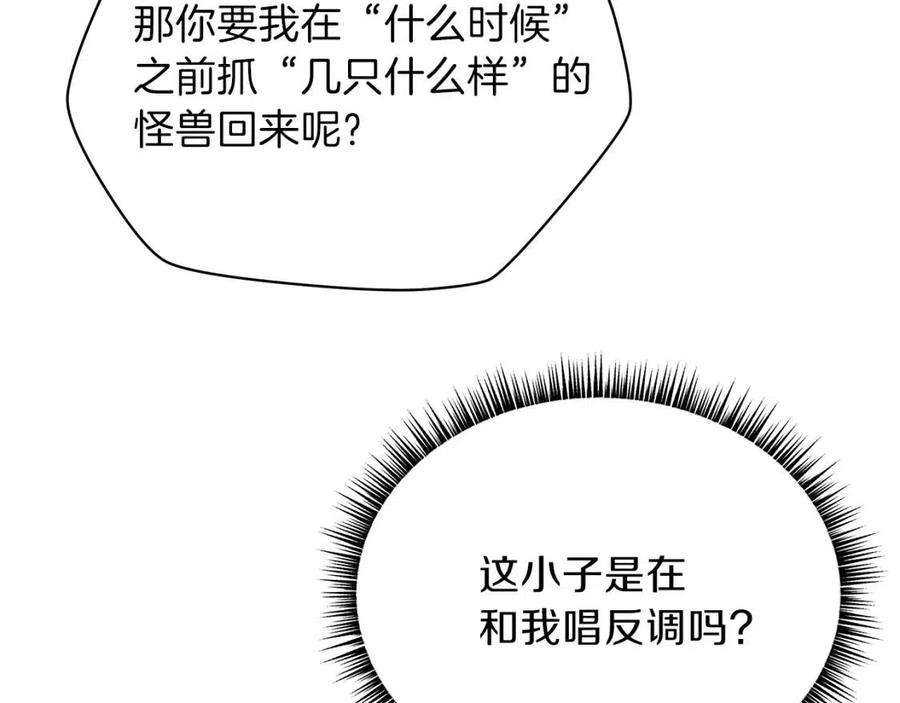 第63话 3层地下城90