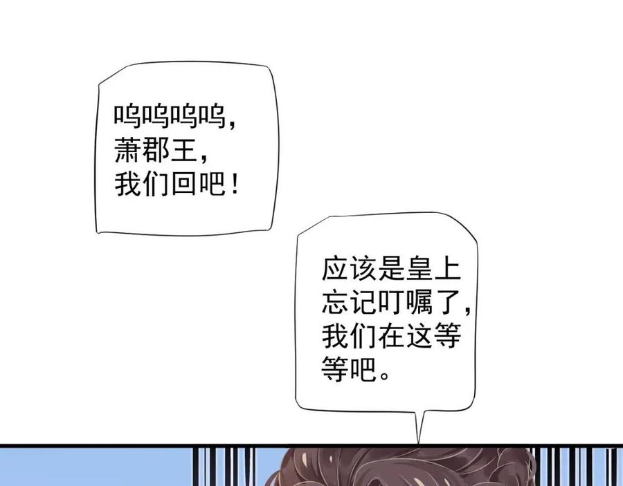 第102话 恃宠生娇？61