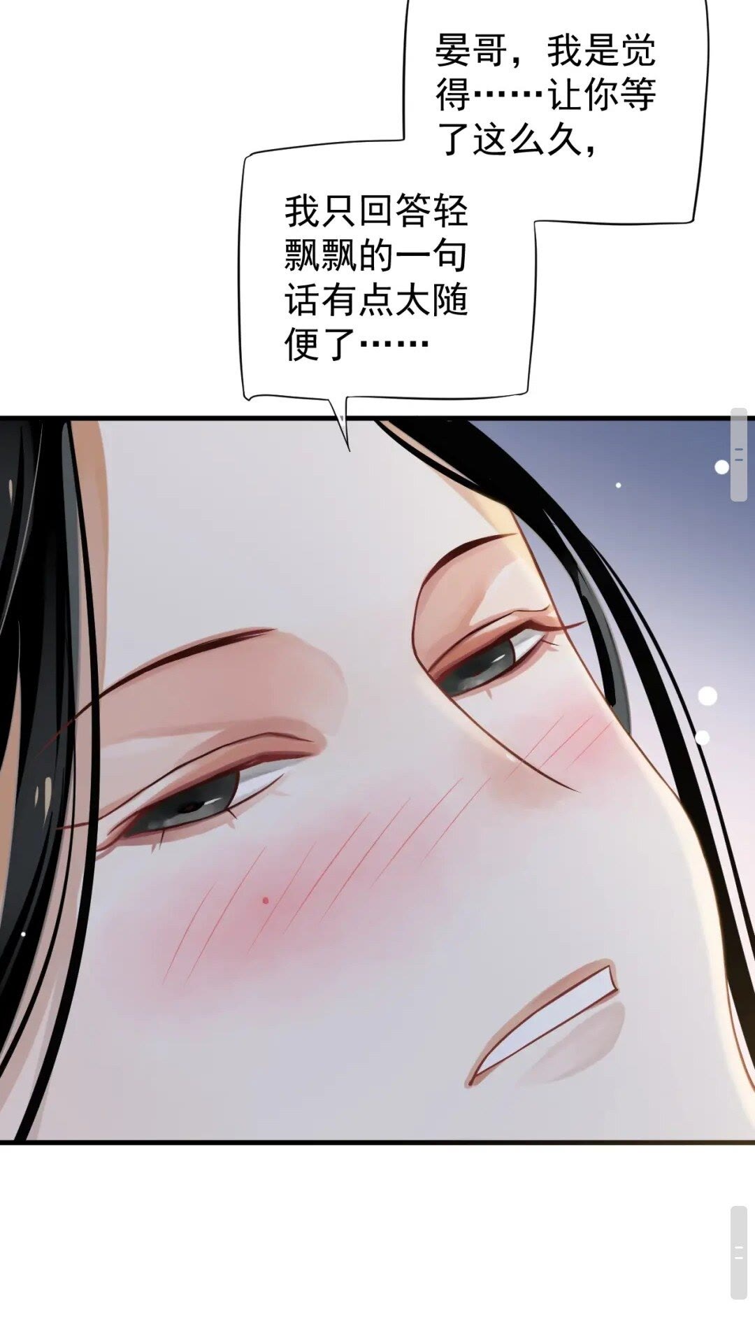 第77话 好好答复23