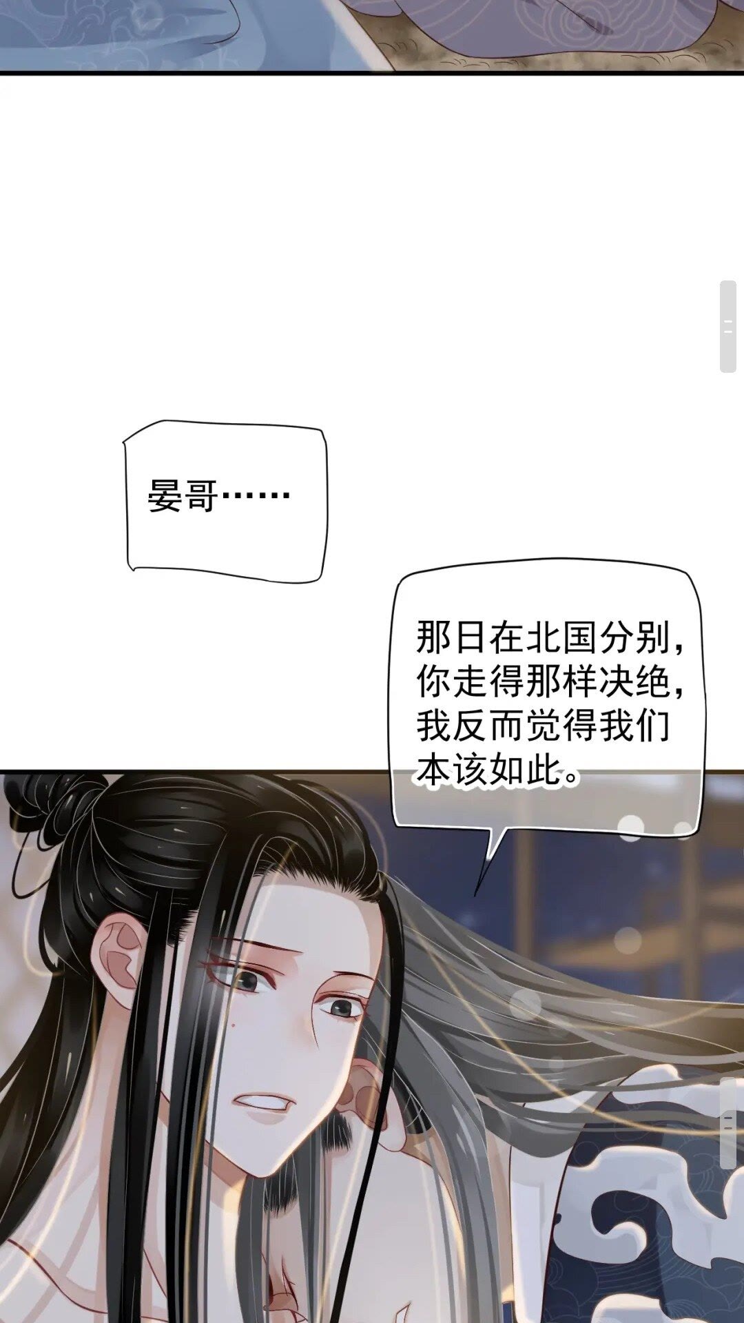 第77话 好好答复29