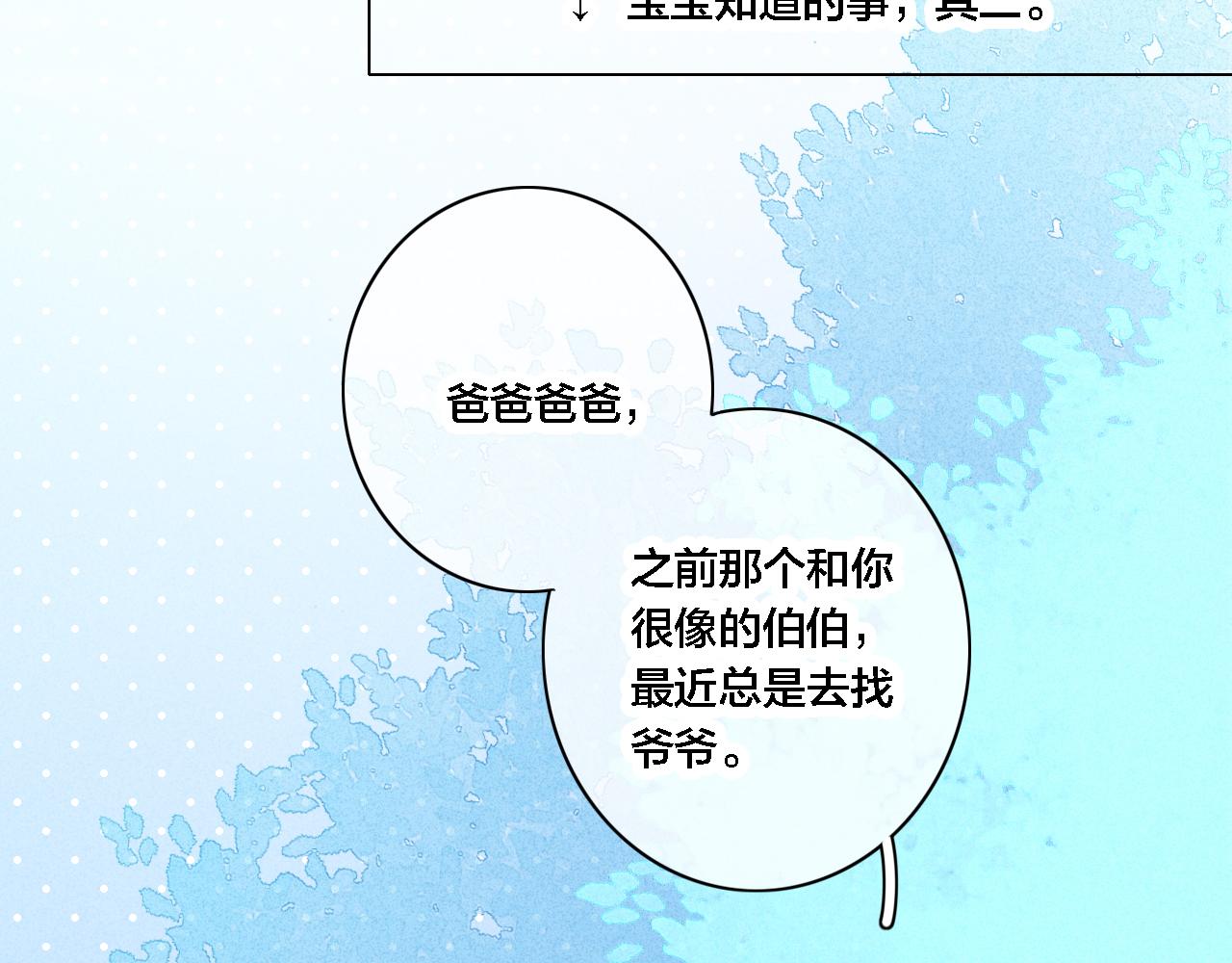 番外 宝宝的指责32