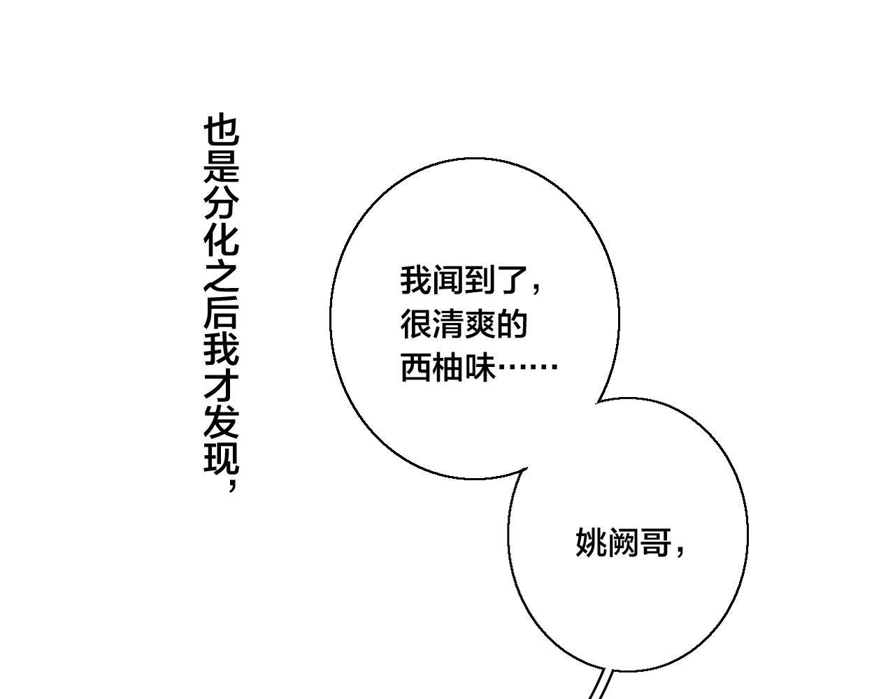 第57话 永久标记54