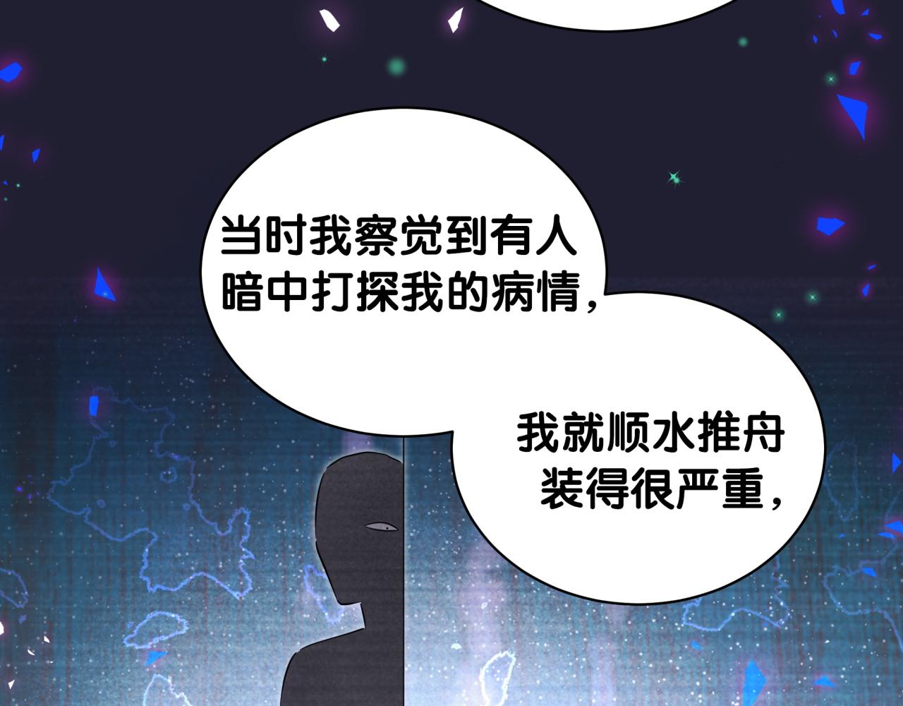 第171话 还站得起来吗？106