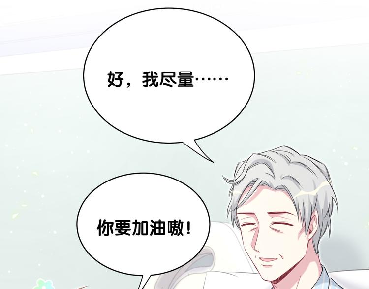 第89话 这是什么奇怪的游戏？40