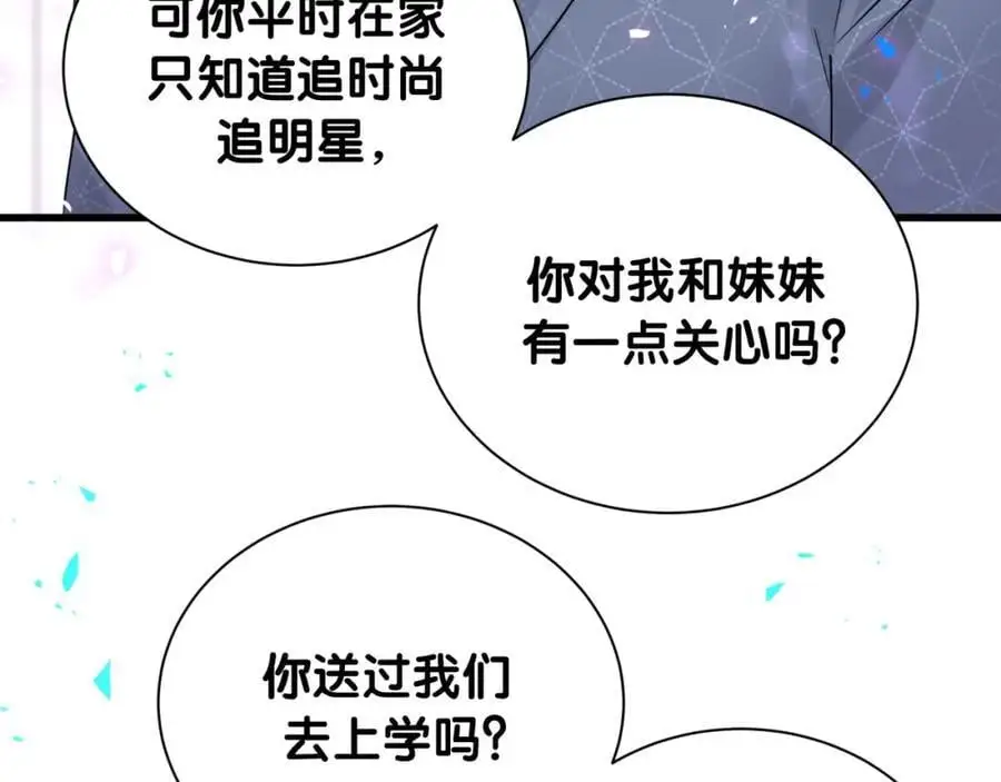 第251话 不想分开74