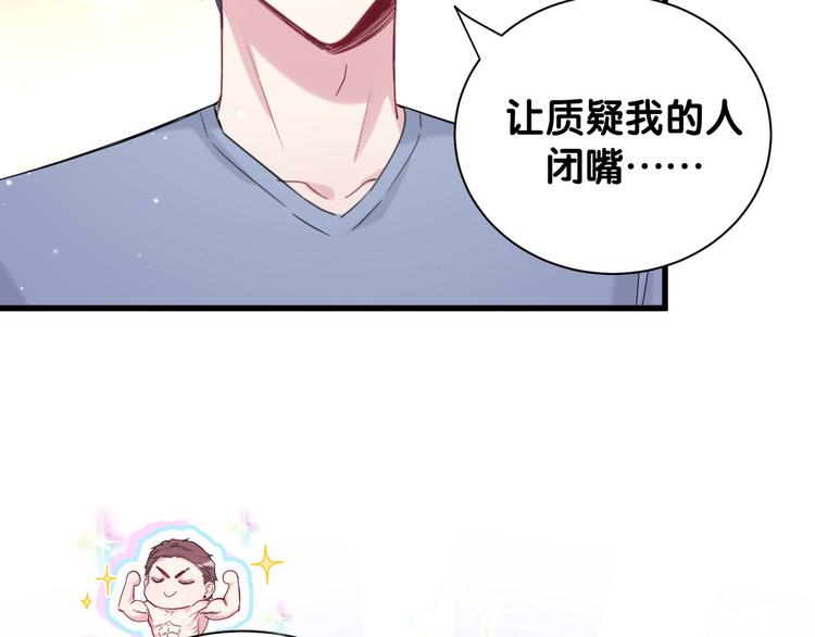 第110话 冉星雅的秘诀136