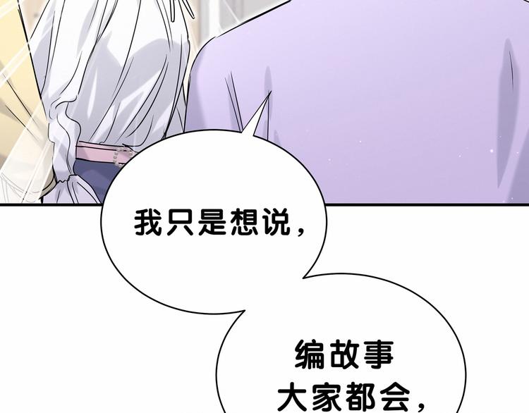 第39话 糖煲电话粥~109