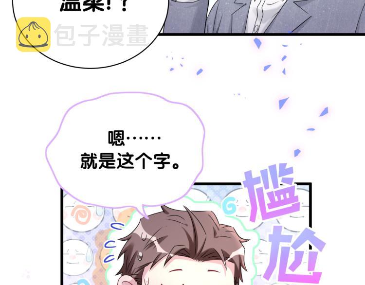 第158话 摸了脏东西？118