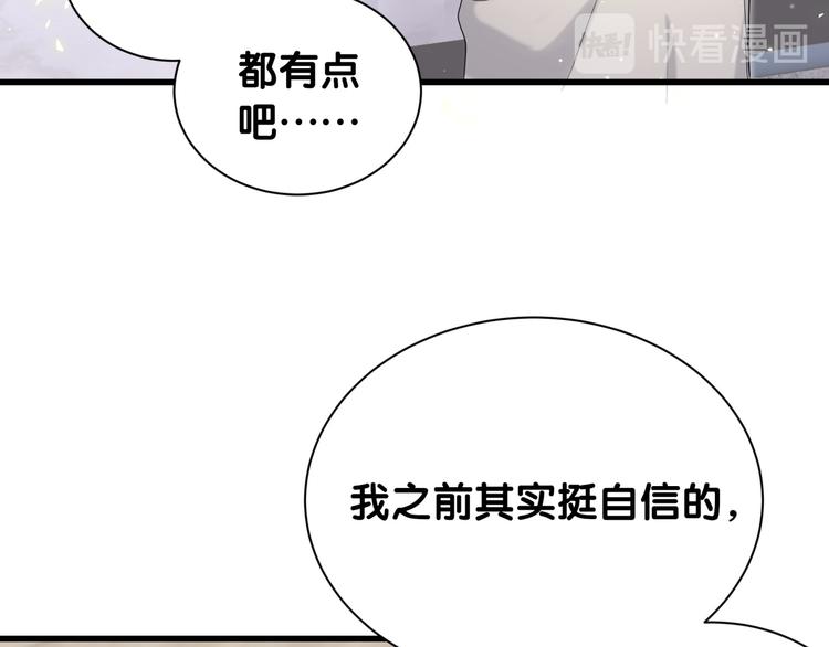 第110话 冉星雅的秘诀103