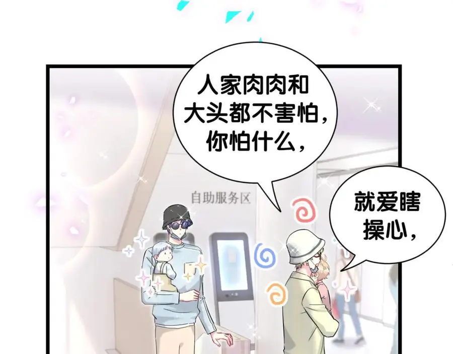 第256话 你看起来有点心虚61