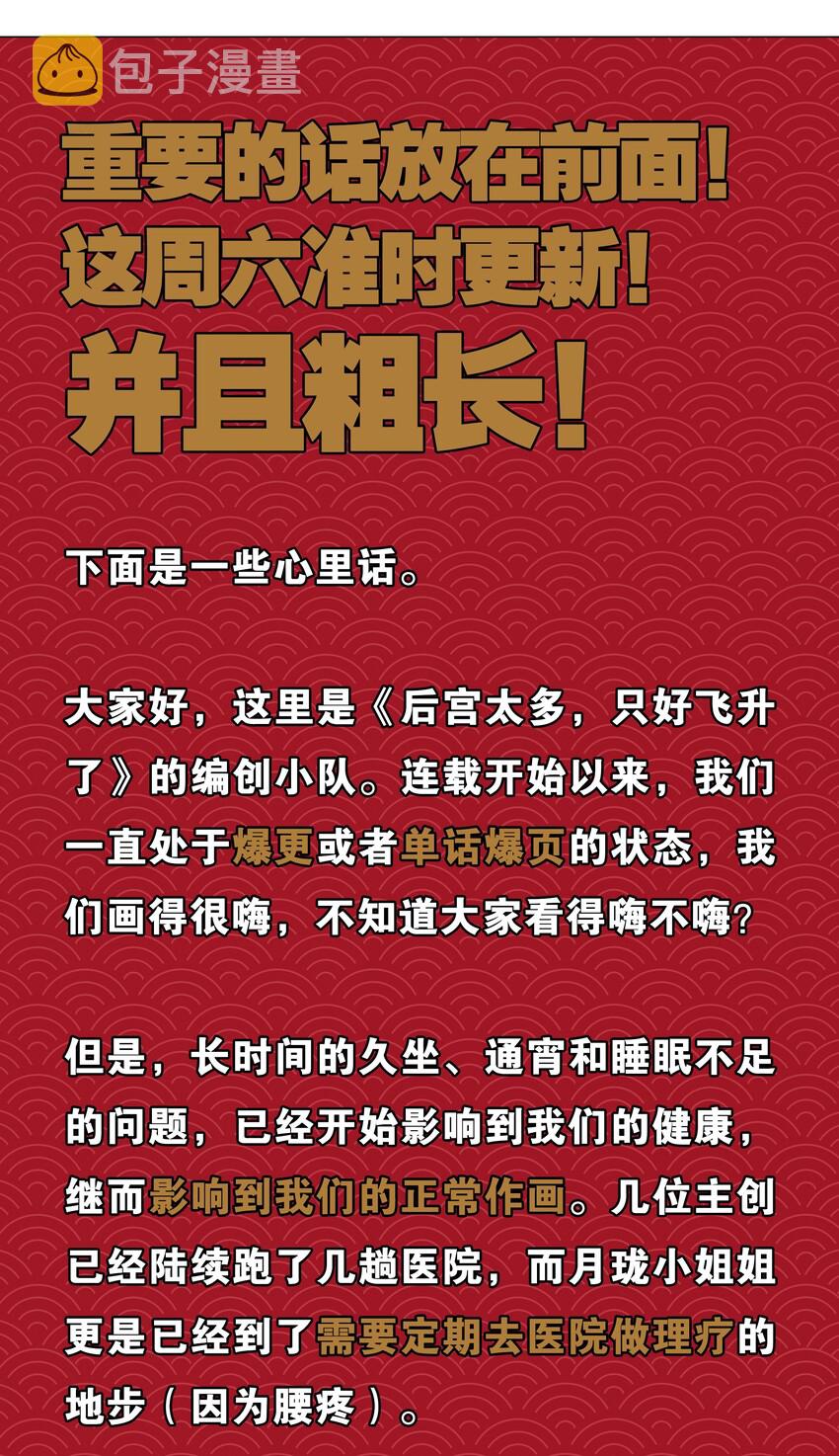 杂谈抽奖 腰疼确实是个大问题0