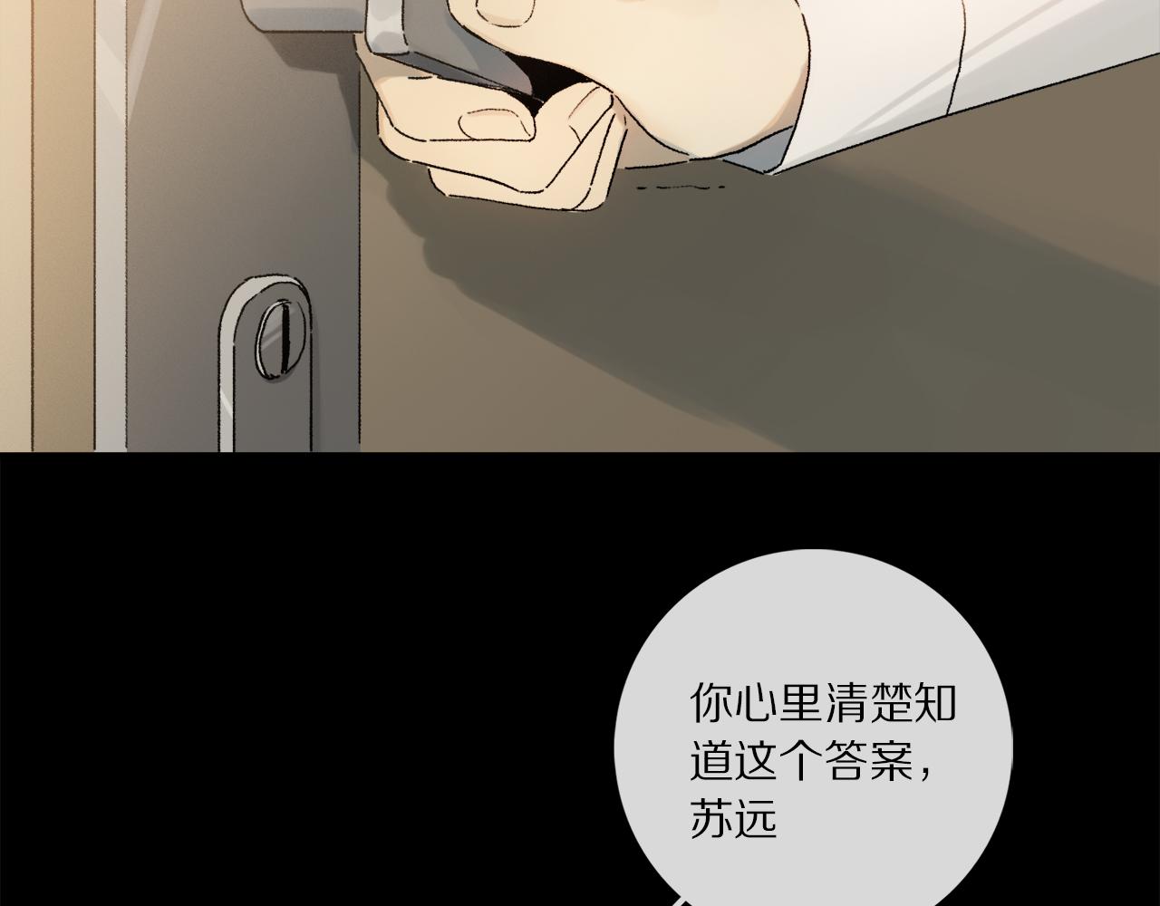 第66话 狐狸的烦恼9