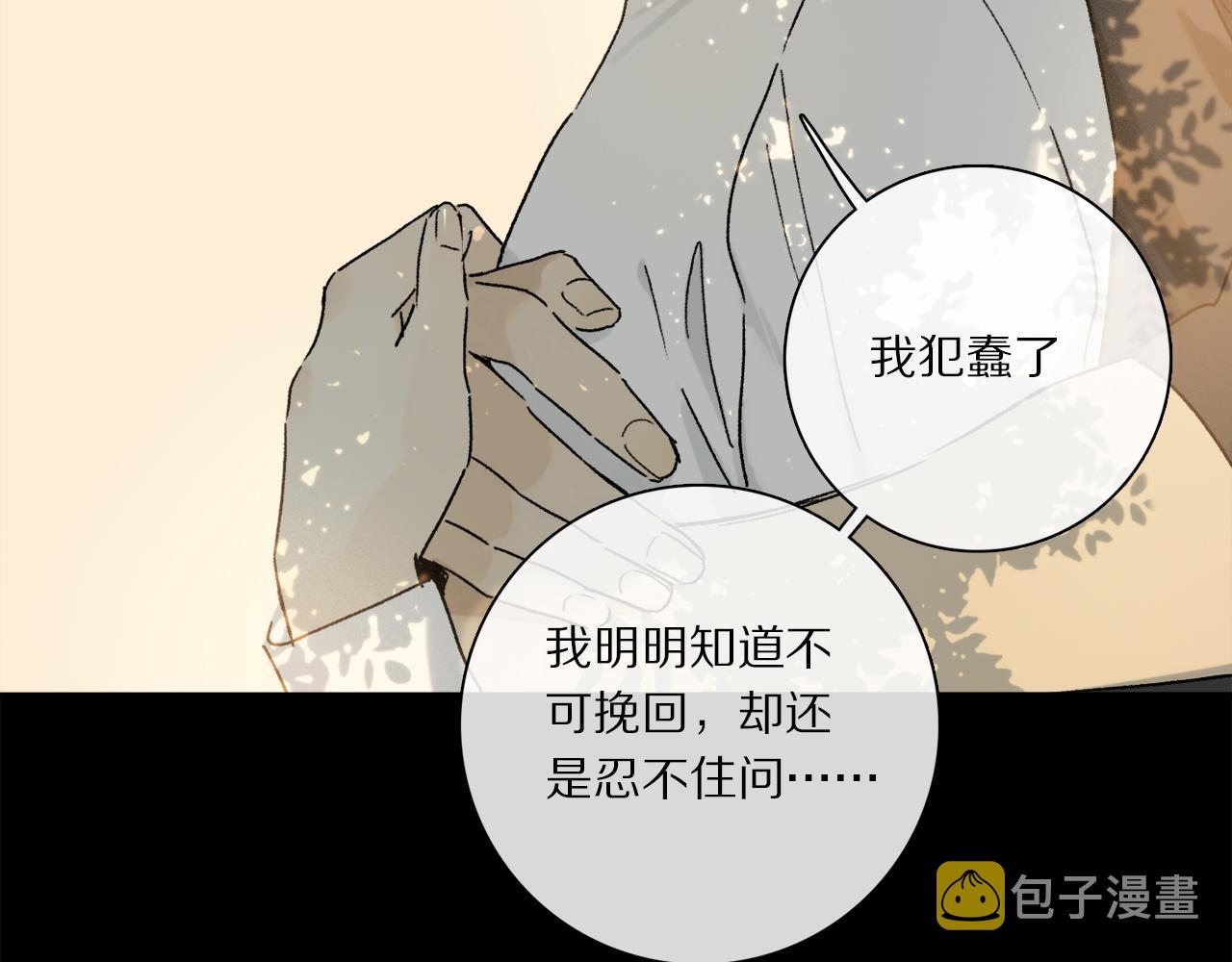 第66话 狐狸的烦恼27